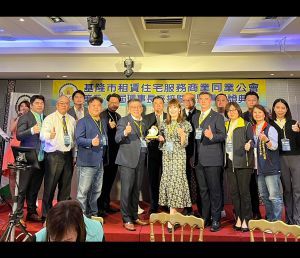 基隆市租賃公會第三屆授證典禮