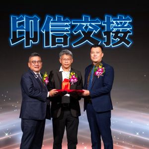 第3屆全國聯合會理事長暨理監事授證典禮