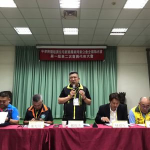 租賃全聯會第1屆第10次理監事聯席會