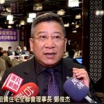 缺工缺料成本直直漲 不動產聯盟總會:明年房價難下跌